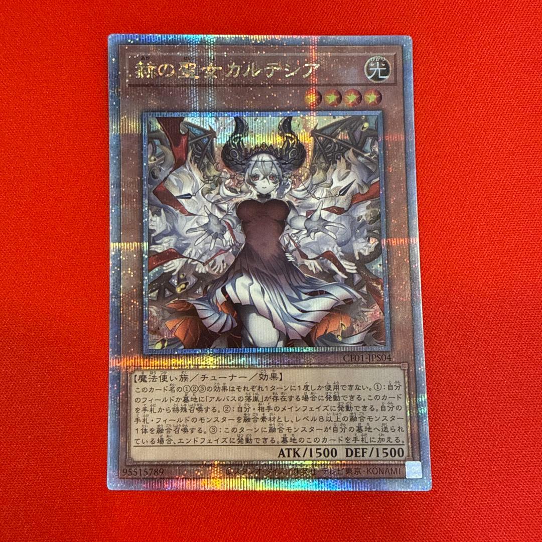 【まとめ買い割引】 赫の聖女 カルテシア 25thシークレット クオシク 絵違い