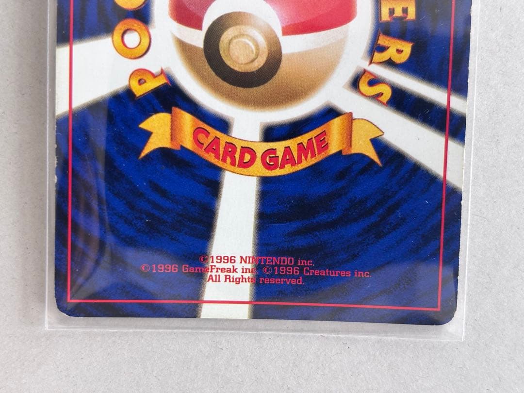 ヒトカゲ わるいリザード わるいリザードン ポケカ旧裏 進化3枚セット