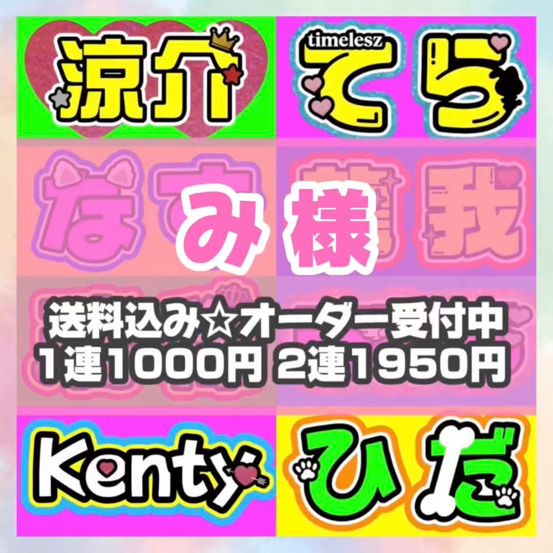 団扇 うちわ 団扇文字 うちわ文字 団扇屋 うちわ屋 文字パネル オーダー
