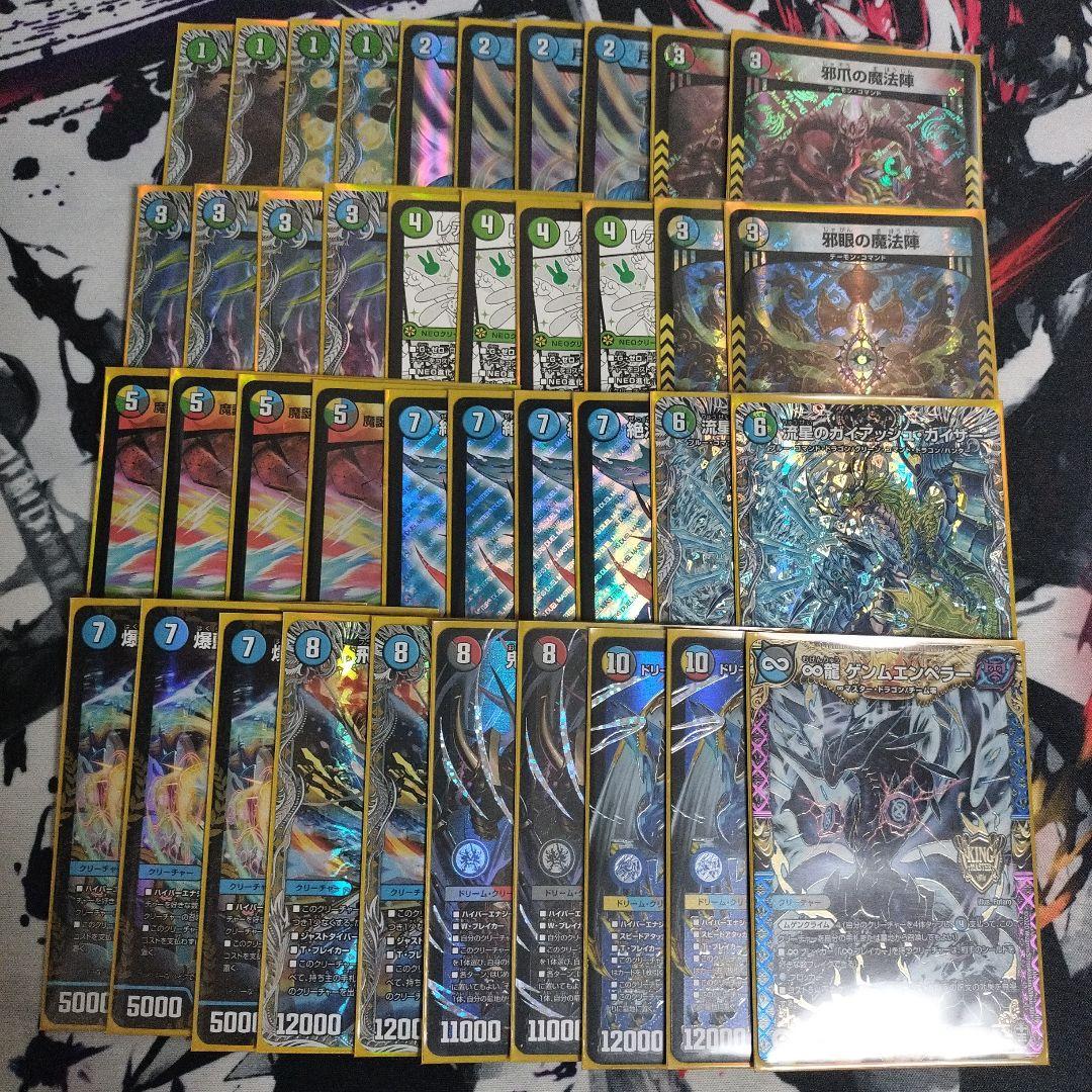 オボロティガウォックデッキ