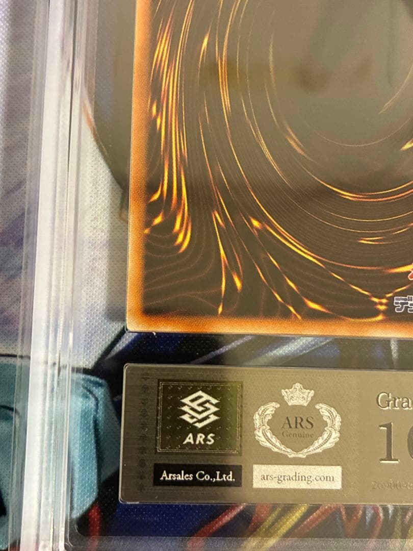 遊戯王　銀河眼の時空竜　ARS10 レリーフ