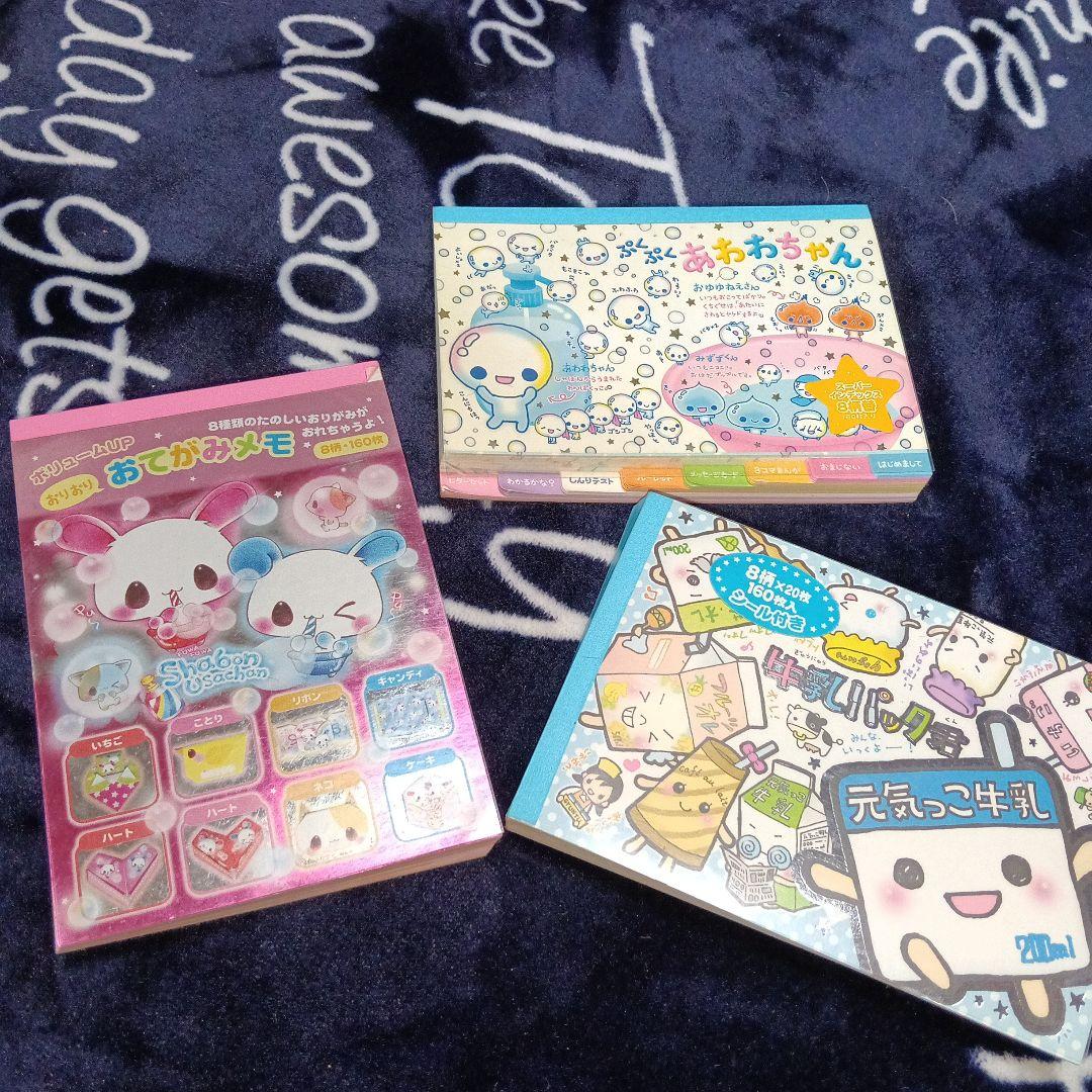 平成レトロ　平成女児　レア　あわわちゃん　メモ帳