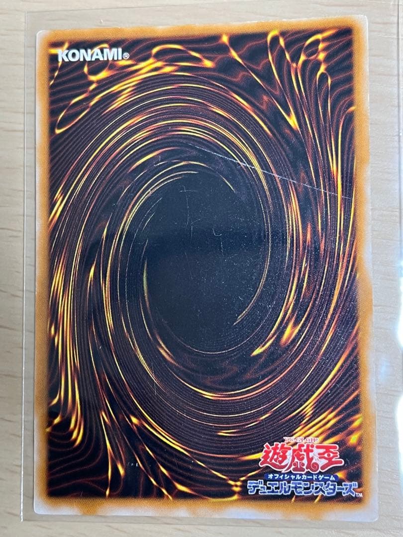 グレート・モス　遊戯王 初期 ウルパラ パラレル 美品