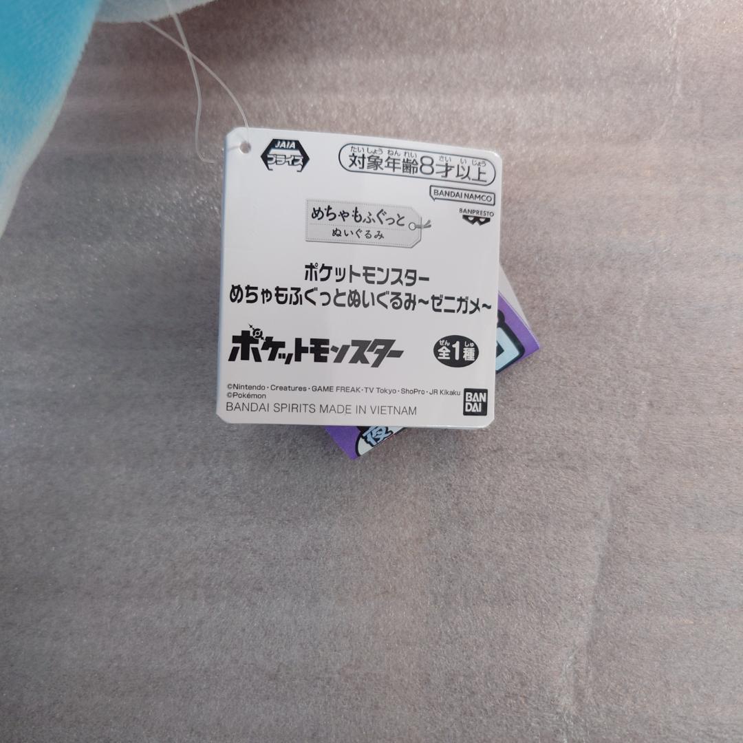 ポケモンぬいぐるみ ヒトカゲ、ゼニガメ、ミュウ、ヒメグマ　4体セット