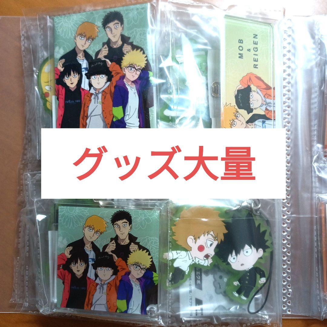 【匿名配送】モブサイコ100　缶バッジ　アクリルキーホルダー　など　まとめ