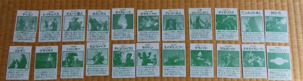 ウルトラマンダイナ　各種カード23枚　中古【C-0186】