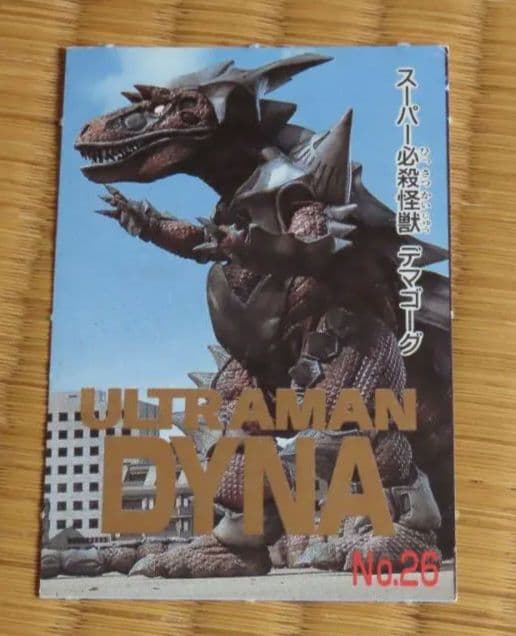 ウルトラマンダイナ　各種カード23枚　中古【C-0186】
