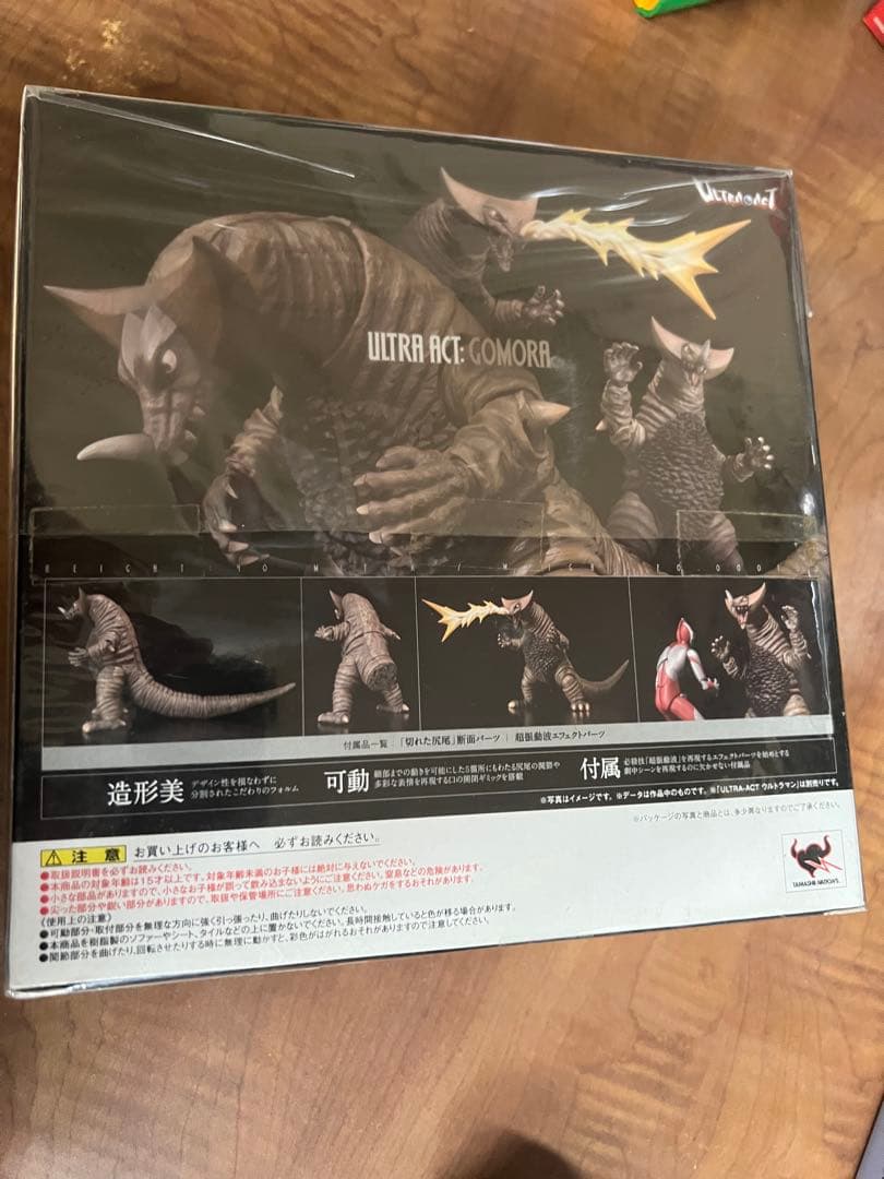 ULTRA-ACT ゴモラ フィギュア BANDAI