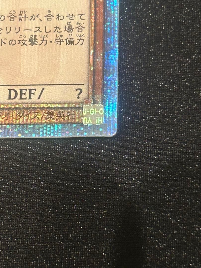 【遊戯王】万物創世龍　イグニッションアサルト