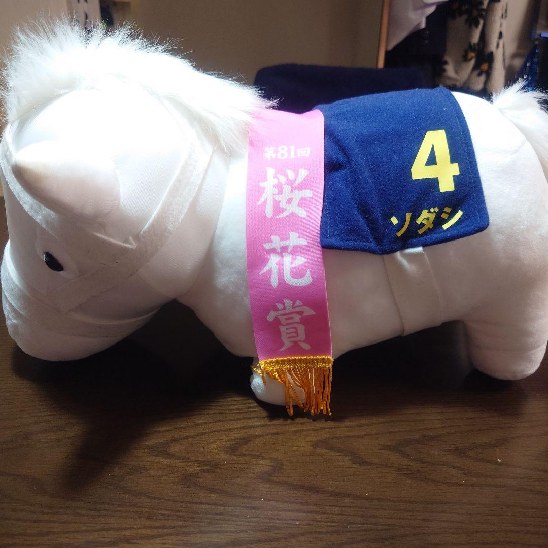 サラブレッドコレクション　ソダシ