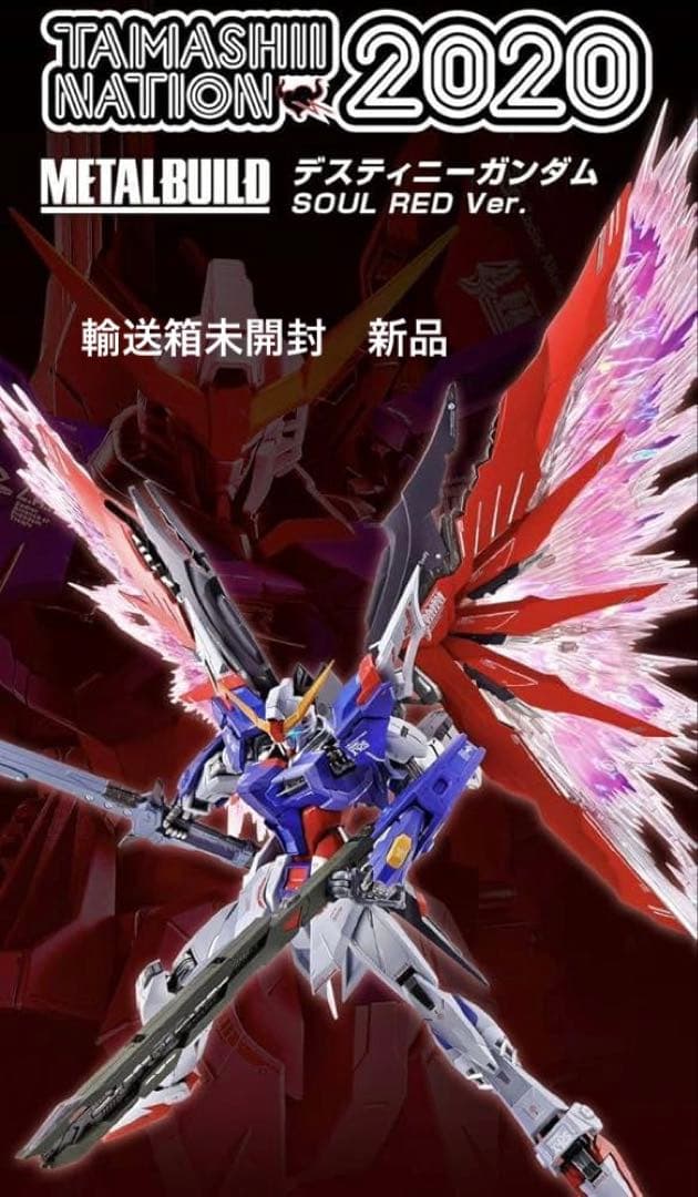 新品未開封　LBUILD デスティニーガンダム　SOUL REDver.