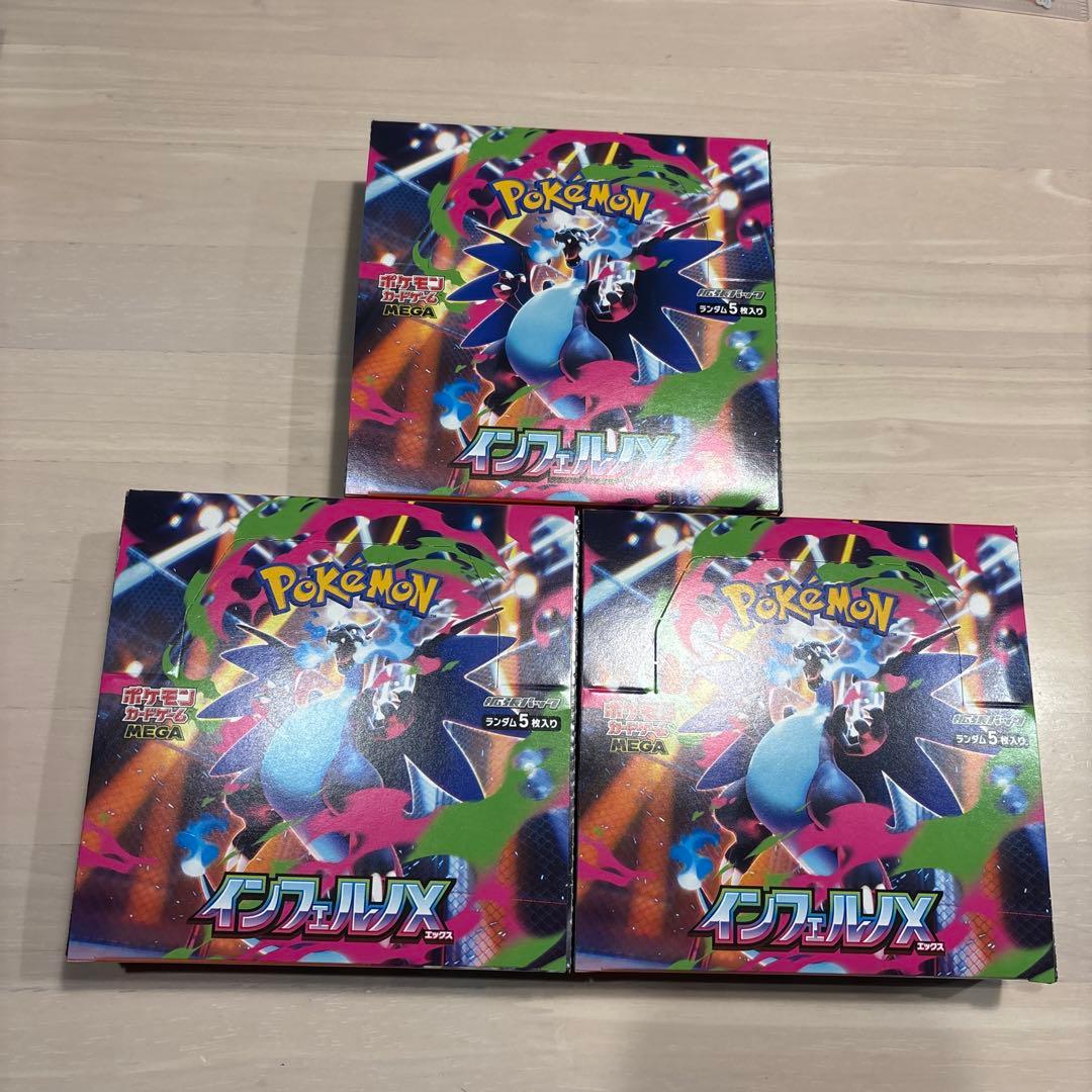 Pokemon CardインフェルノX 3BOX　シュリンクなし ペリペリ 有り