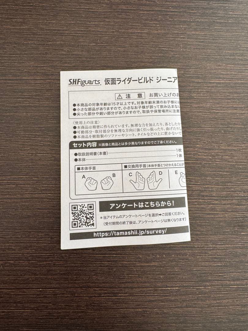 s.h.フィギュアーツ仮面ライダービルド　ジーニアスフォーム