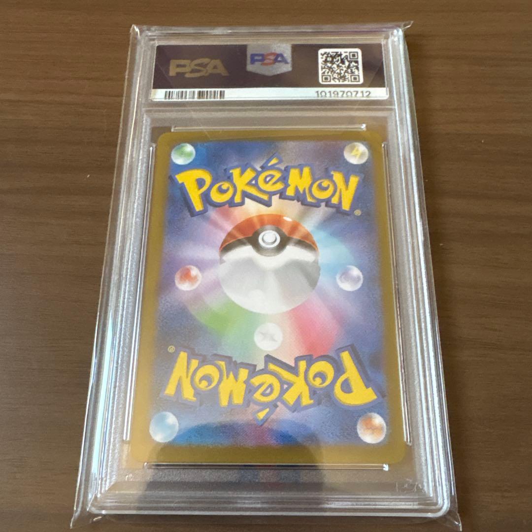 【PSA10】シャワーズex SAR テラスタルフェスex