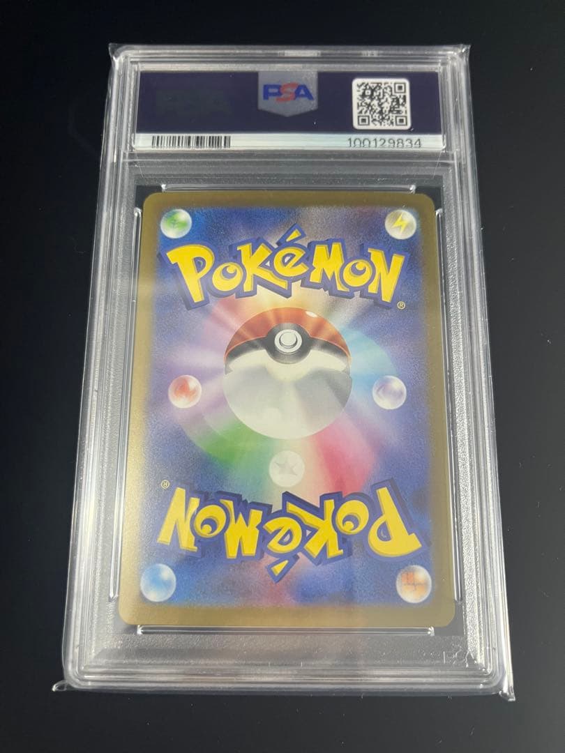 psa10 リザードンex [SV4a 349/190] ポケモンカード