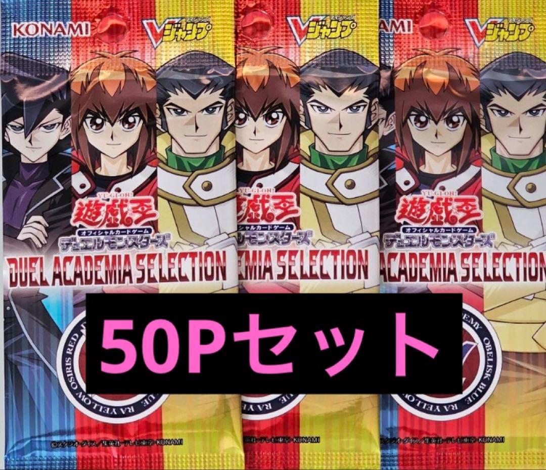 50P vジャンプ 応募者全員 DUEL ACADEMIA SELECTION