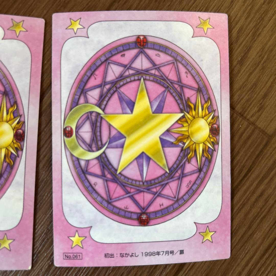 カードキャプターさくら　トレカ　9枚セット