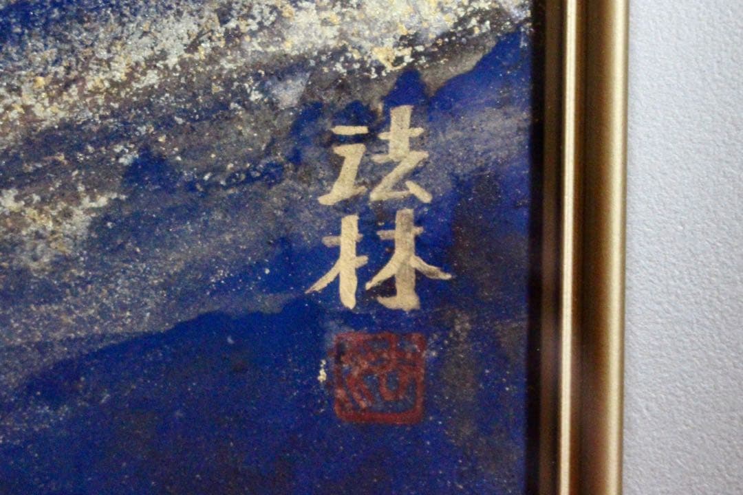 こころの風景コレクション【福王寺法林　ヒマラヤの朝】購入金額より60%お値引き！