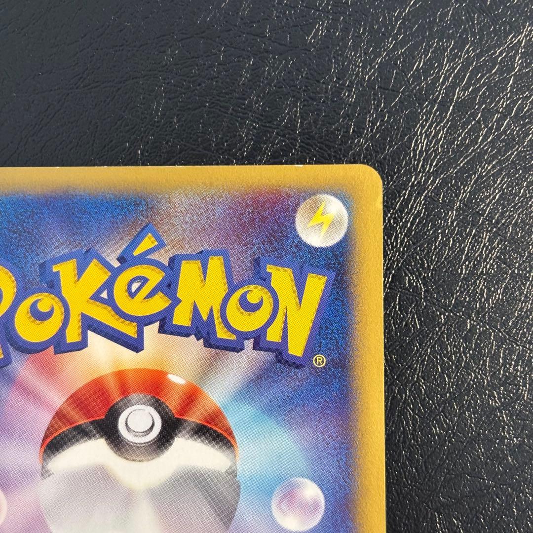 ポケモンカード　e-ANAスペシャル　ヨーギラス単品