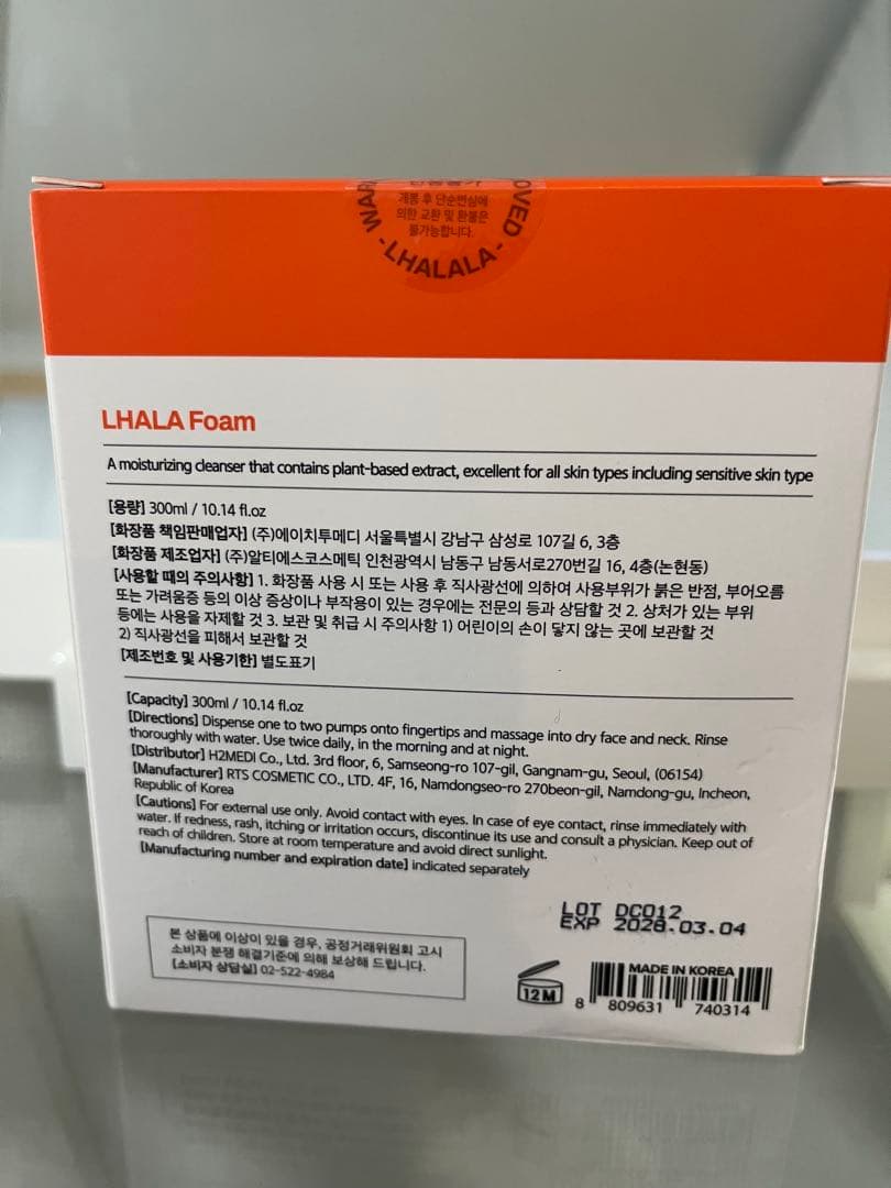 【未開封】ララピール　洗顔　バブル洗顔　300ml