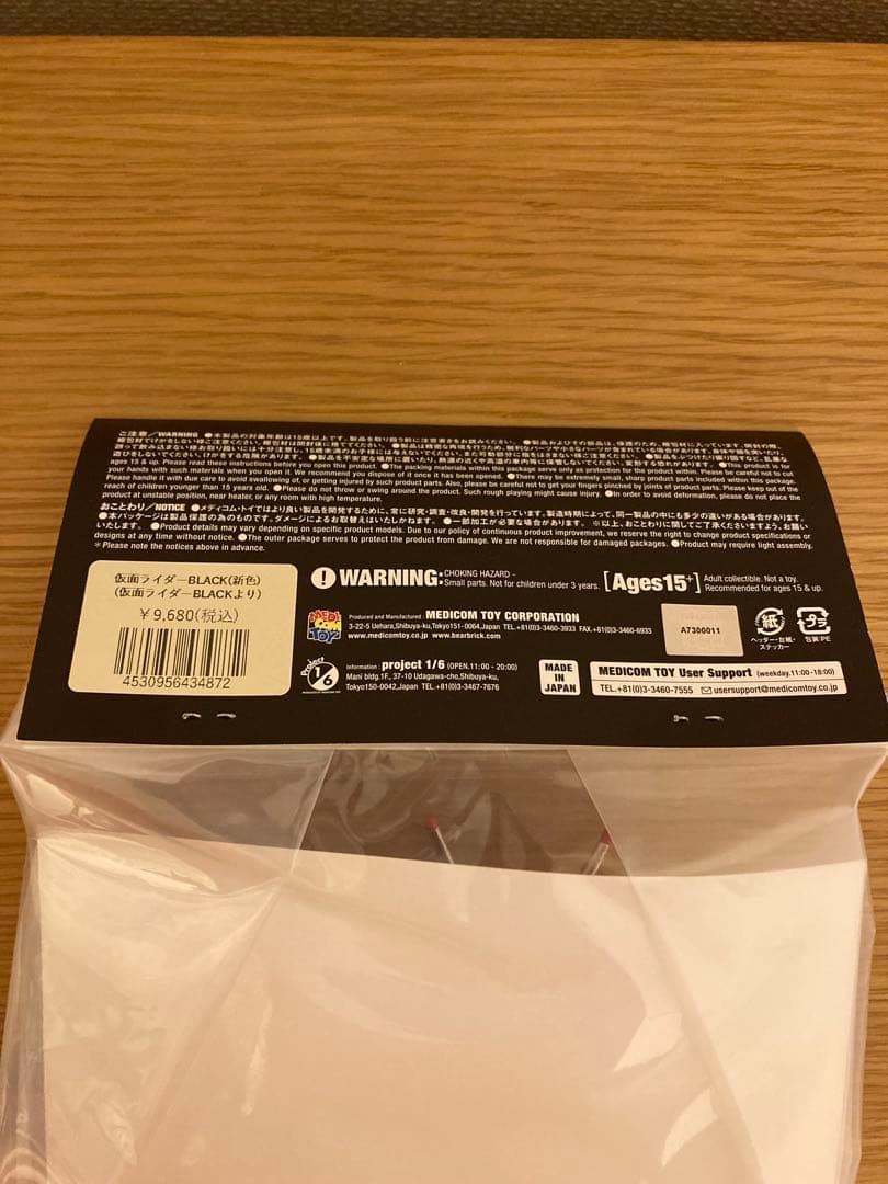 メディコムトイ　仮面ライダーブラック