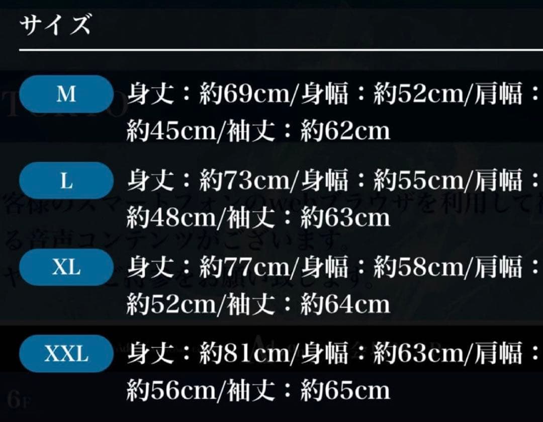 ロングスリーブ Tシャツ　Adotomy アドトミー　Ado 5th