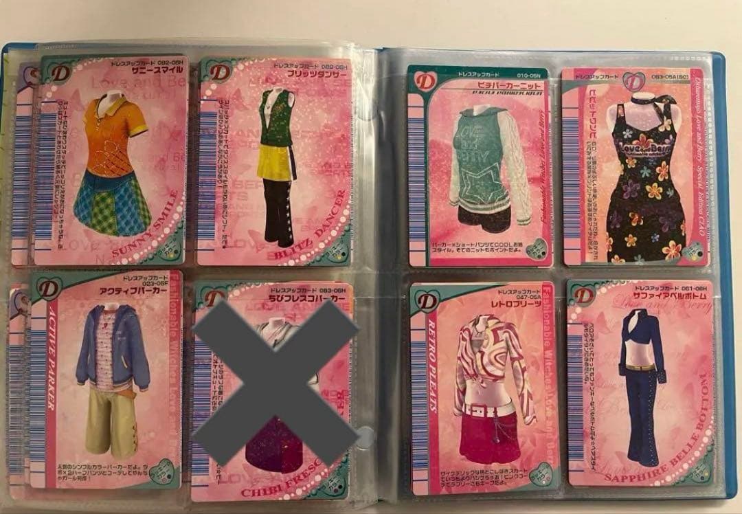 オシャレ魔女ラブandベリー　トレーディングカードセット