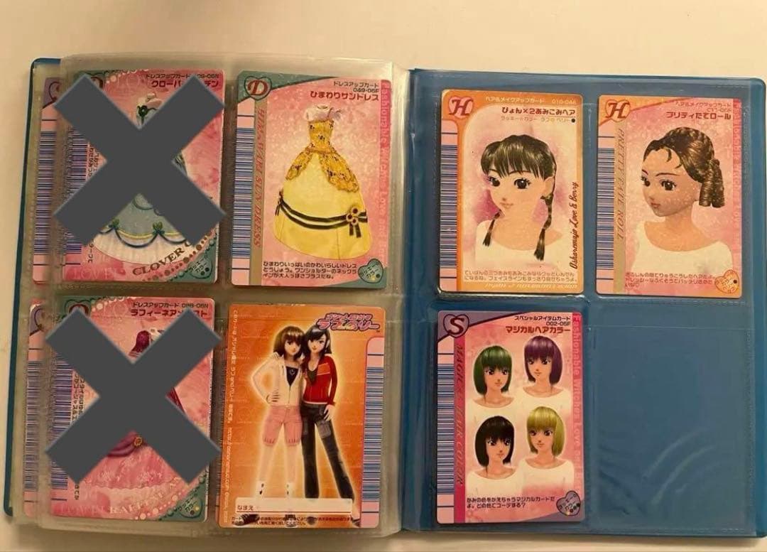 オシャレ魔女ラブandベリー　トレーディングカードセット