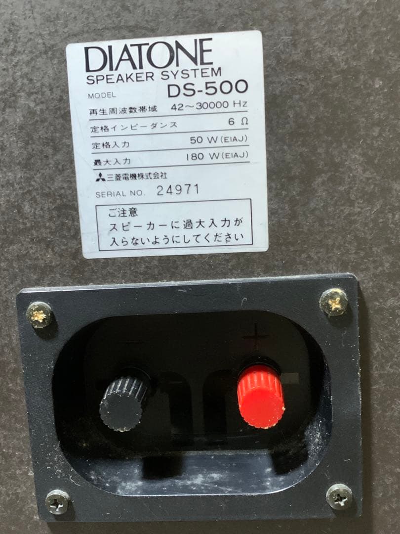 DIATONE 　DS-500 スピーカーペア　動作品　いい音です