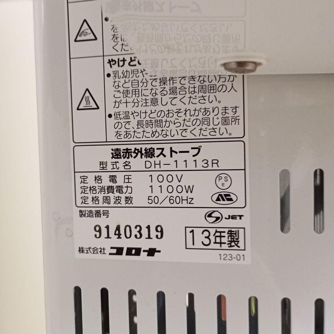 CORONA CORE HEAT ストーブ