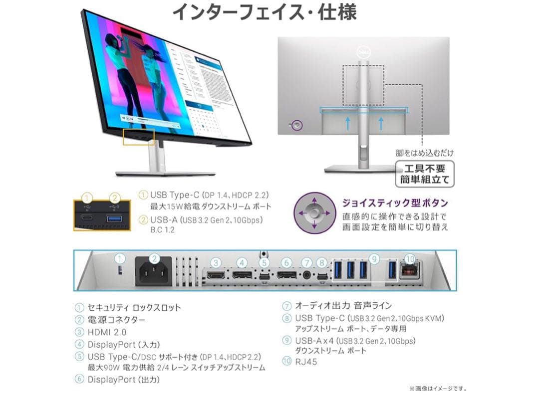 【美品】DELL ハイエンド4Kモニタ U2723QE 箱付き
