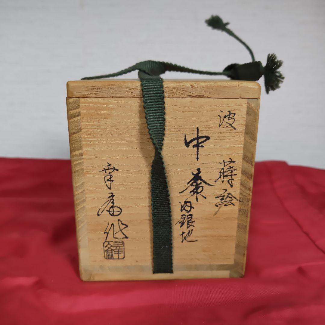 棗　なつめ　　蒔絵