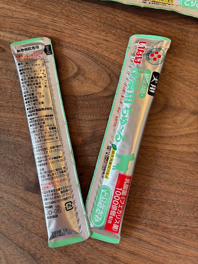  CANIN 消化器サポート 3kg 2袋セット＋いなば投薬用ちゅ〜る