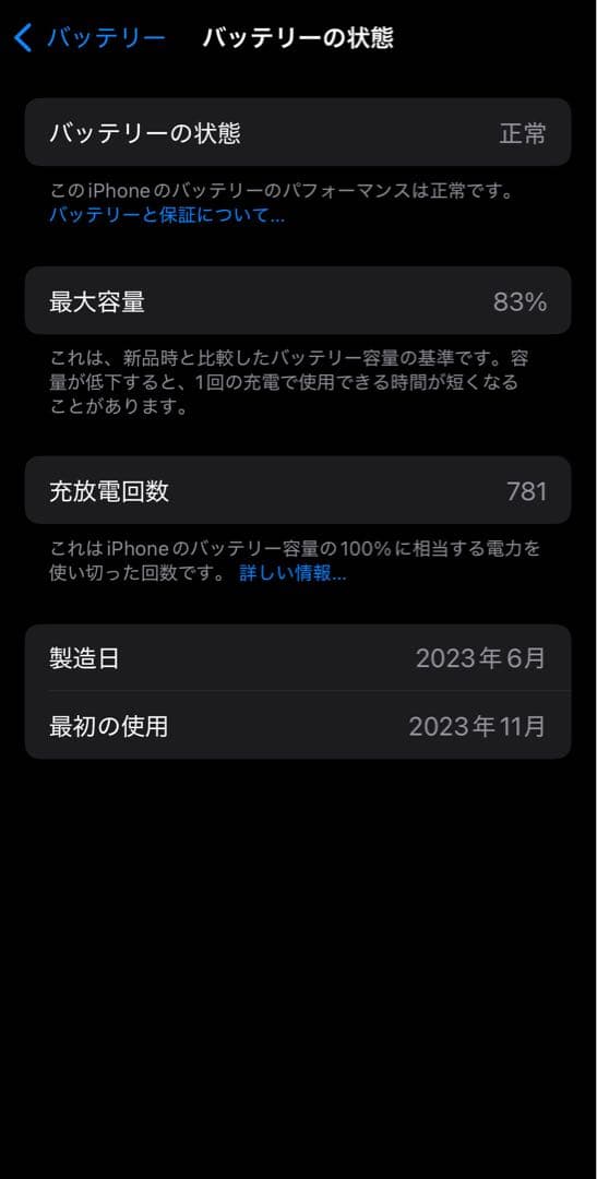 iPhone 15 128GB ブラック SIMフリー