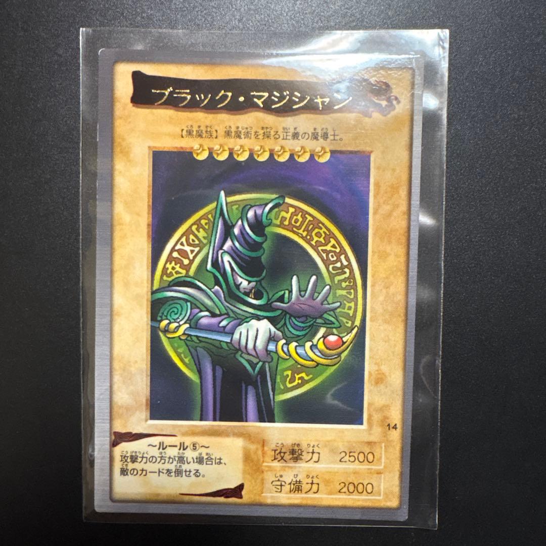 遊戯王 ブラック・マジシャン 初期カードダス2枚セット 字レア