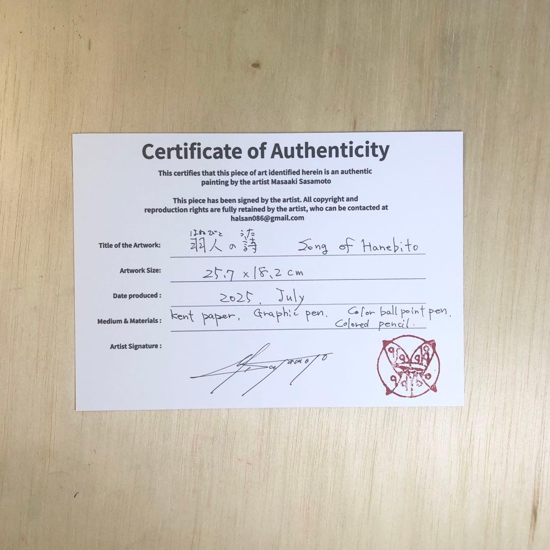 羽人の詩 Song of Hanebito【肉筆絵画】