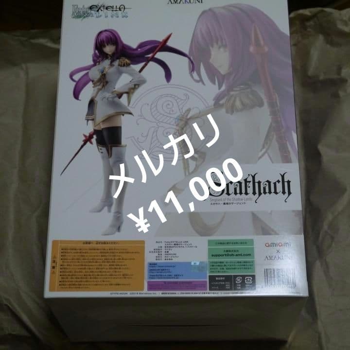 スカサハ 魔境のサージェント Fate/EXTELLA LINK