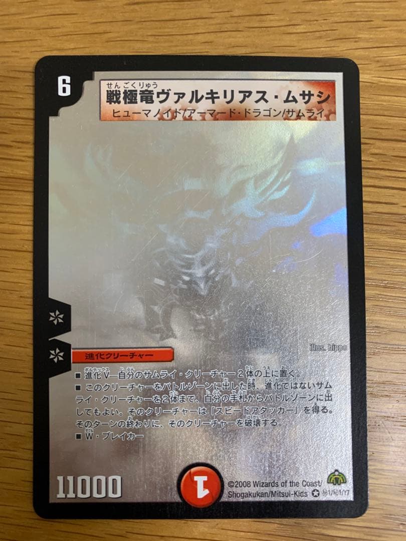 デュエルマスターズ シークレット等　まとめ売り　バラ売り可