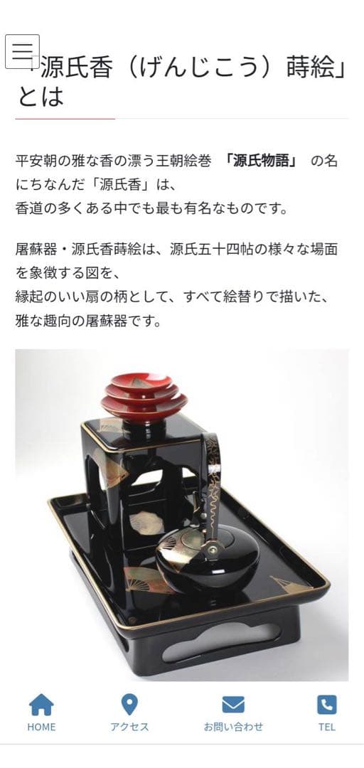 輪島塗　高級　漆器　扇面 ●屠蘇器　セット ●源氏香蒔絵　雪斉型お盆