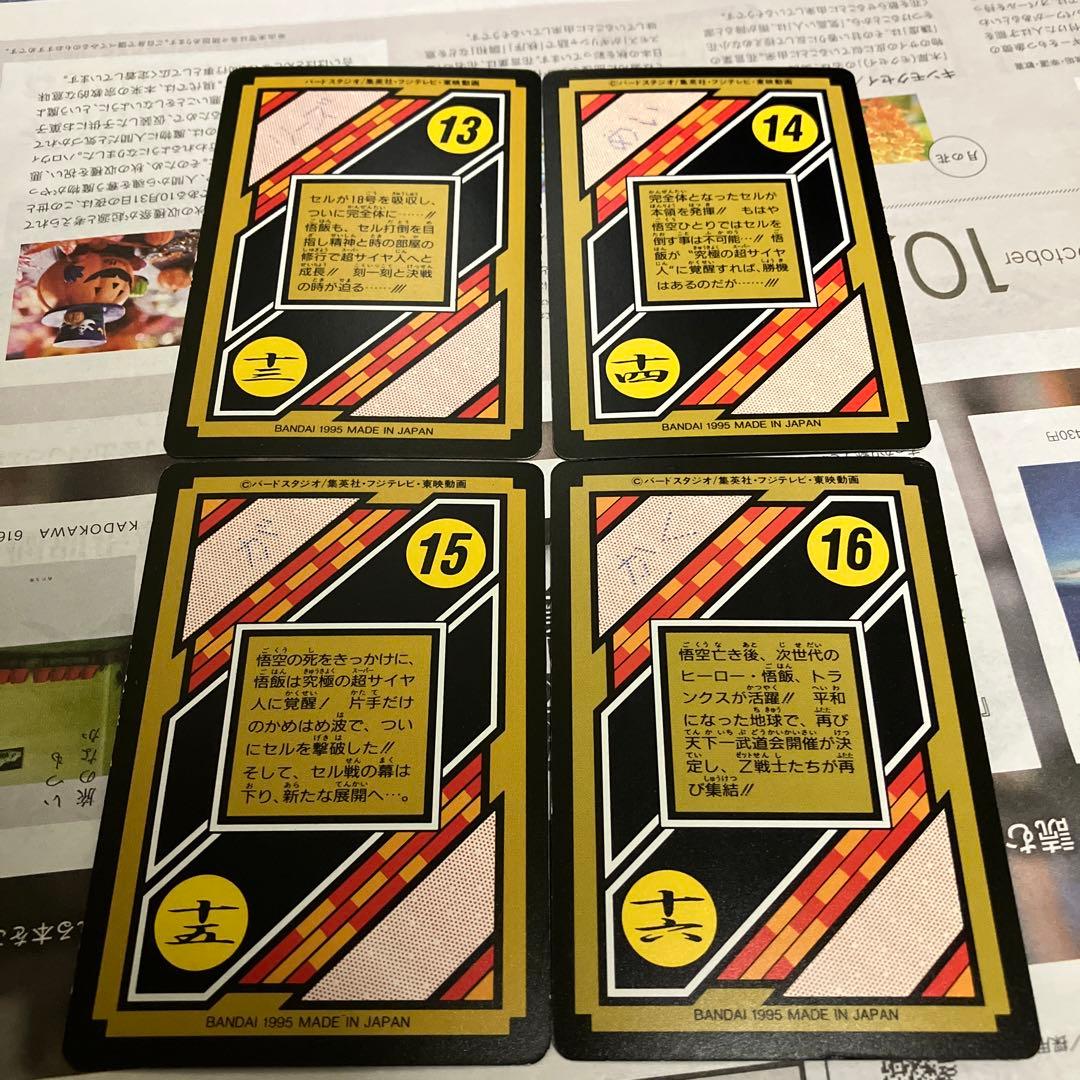 【希少】ドラゴンボールカードダス繋がるイラスト激レア約18点掘り出しお得セット❗️
