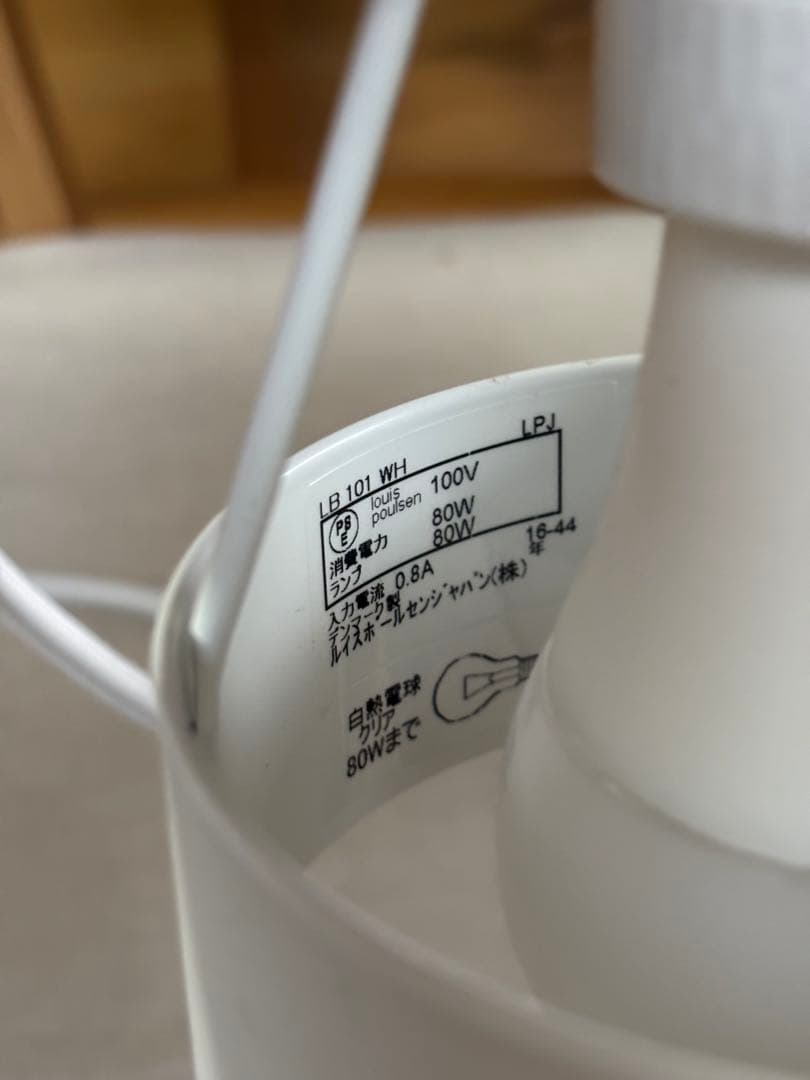 Louis Poulsen ルイスポールセンPakhus パークフース　廃盤品