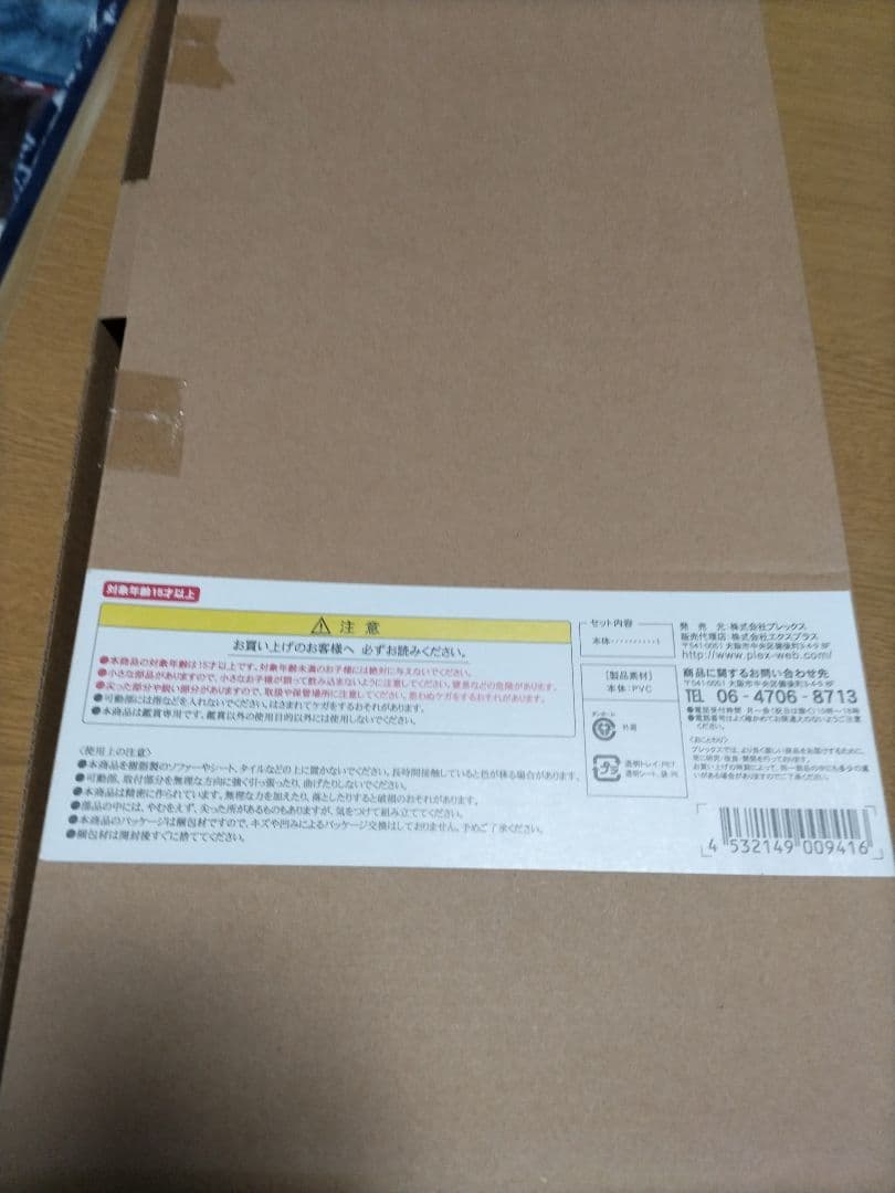 超リアル！エクスプラス　東宝30センチシリーズ　マンダ　海底軍艦１９６３年版