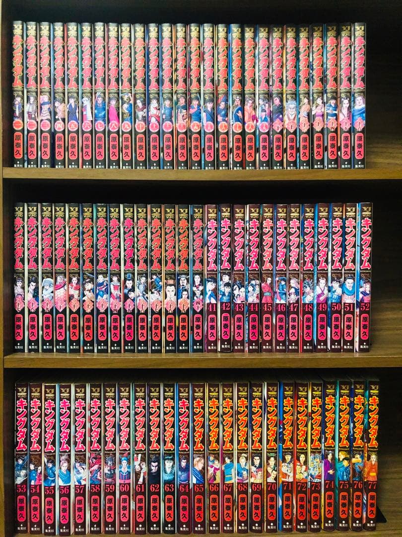 【送料無料】キングダム 1-77巻 既刊全巻セット