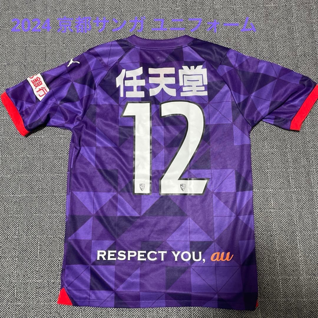 YMD.TKYKさま　オーセンティックユニフォーム　Mサイズ　Ｌサイズセット