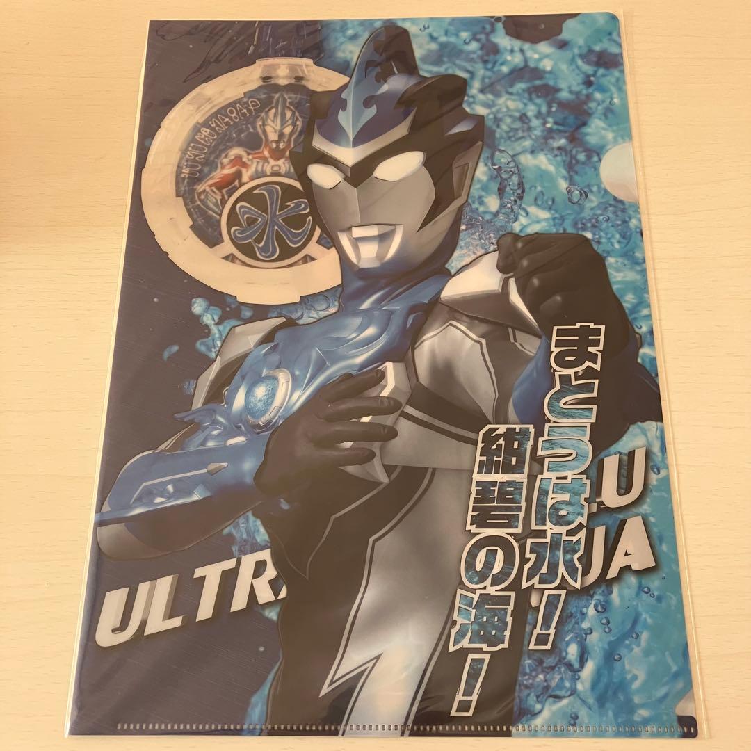 劇場版 ウルトラマンルーブ ウルトラマンブル 湊イサミ 限定クリアファイル　希少