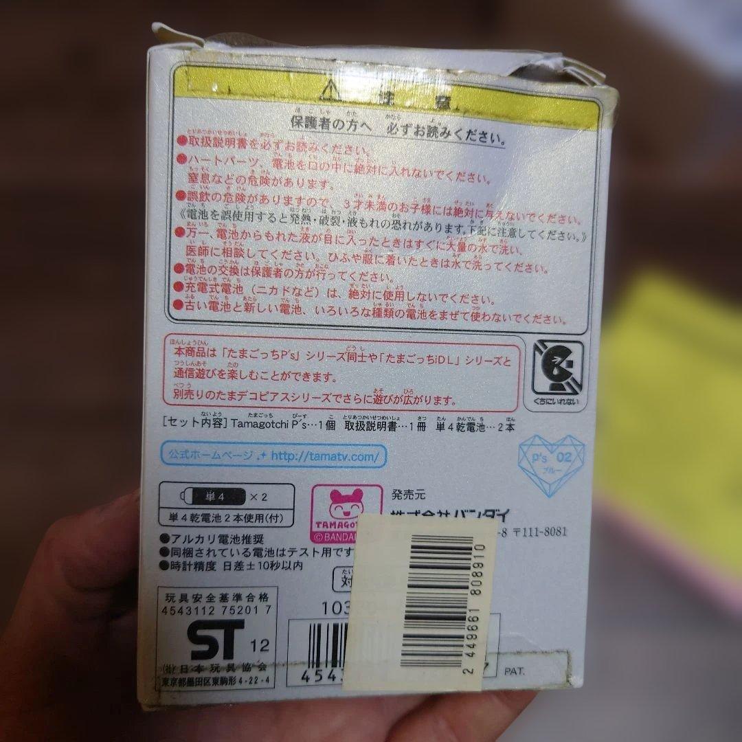 【箱・取説あり】たまごっちぴーす ブルー たまごっちP’s