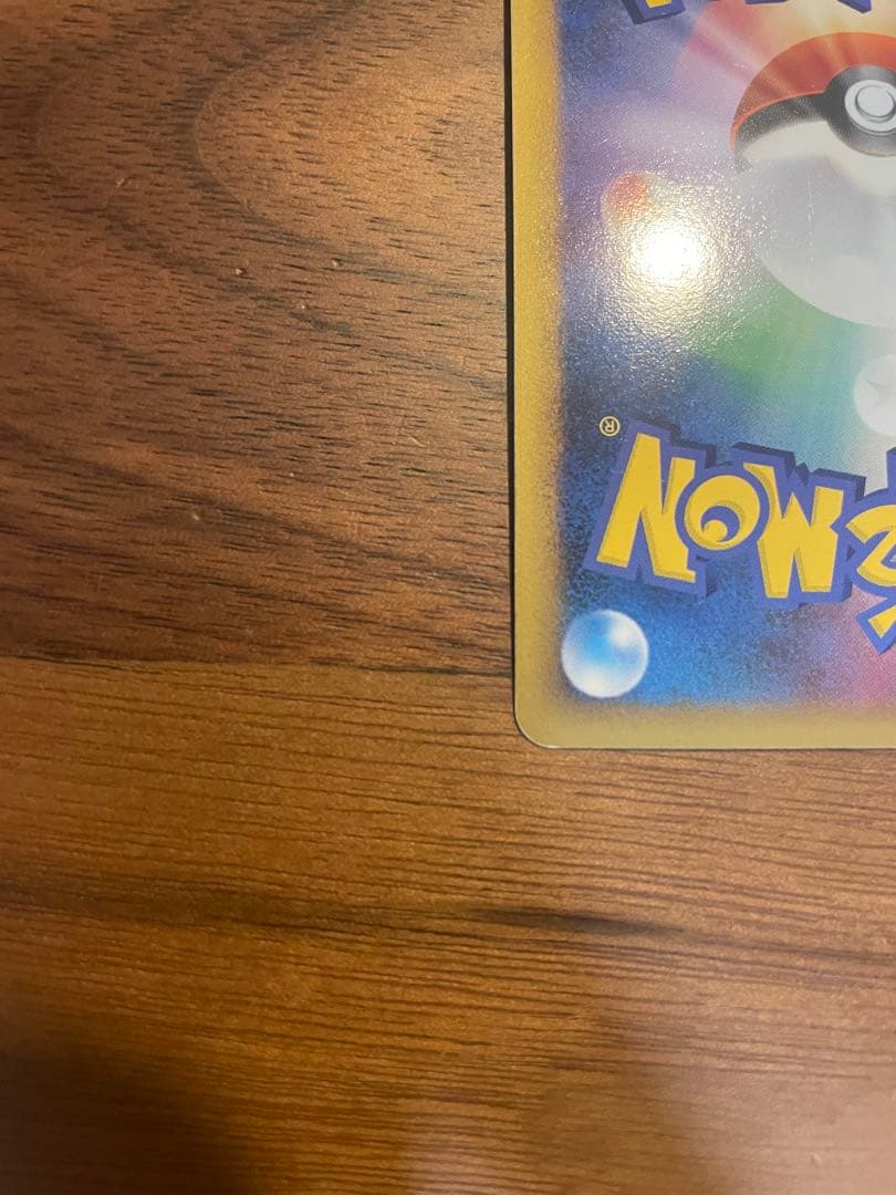 基本炎エネルギー【023/DPt-P】2枚セット