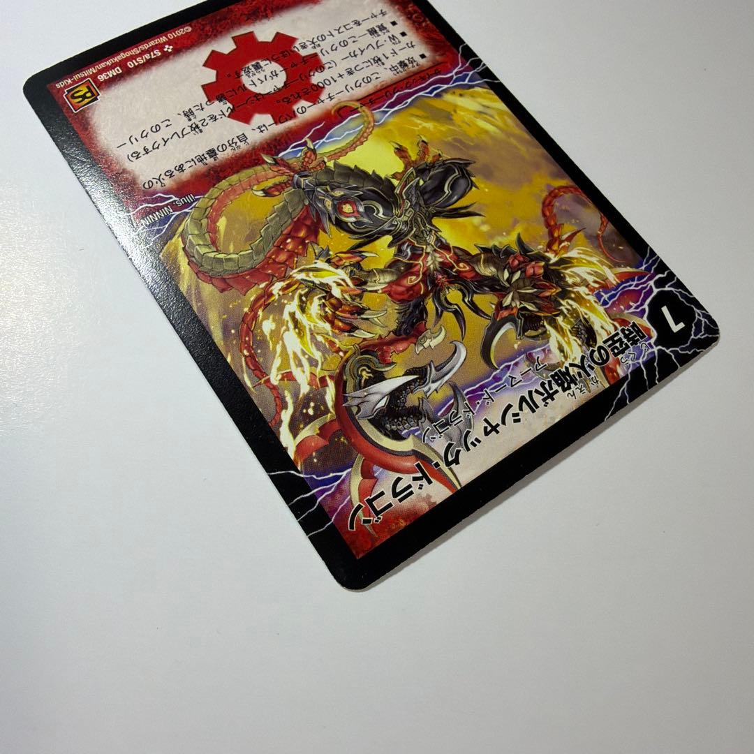 勝利の覚醒者ボルシャック・メビウス