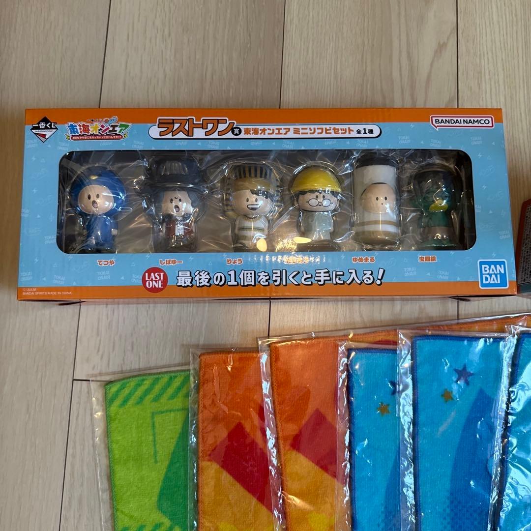 け*ん様 東海オンエア　1番くじ　ラストワン賞セット売り