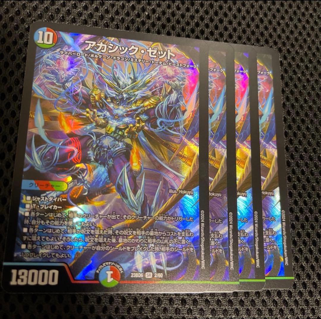 ラフルル4枚その他セット